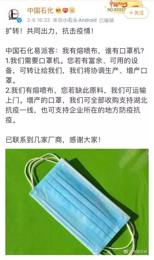 口罩產(chǎn)能增長(zhǎng)800% 新增超3000家防疫用品企業(yè)背后的故事
